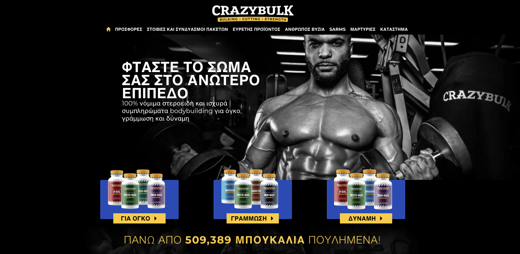turinabol-enallaktiki-protasi-symplirwmata-crazybulk