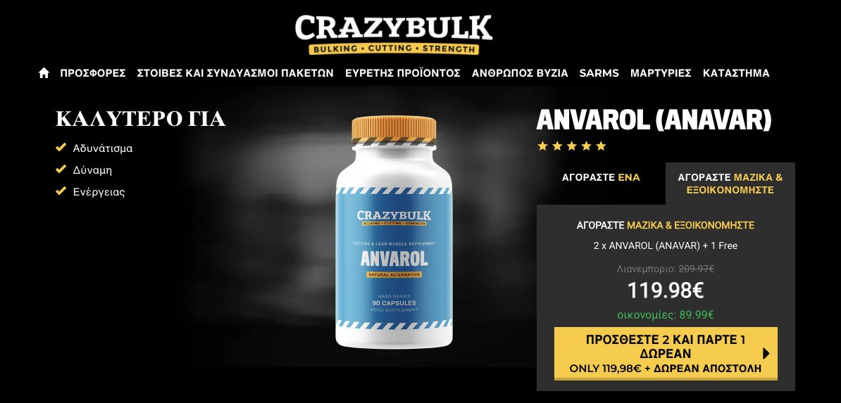 anvarol-fysiki-enallaktiki-sto-anavar-cutting