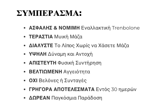 trenorol-gia-grammwsi