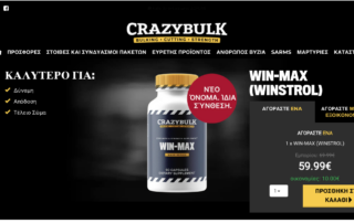 win-max-diatrofiko-symplirwma