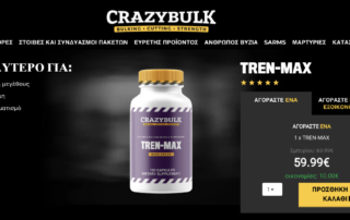 tren-max-koryfaio-symplirwma-kopis